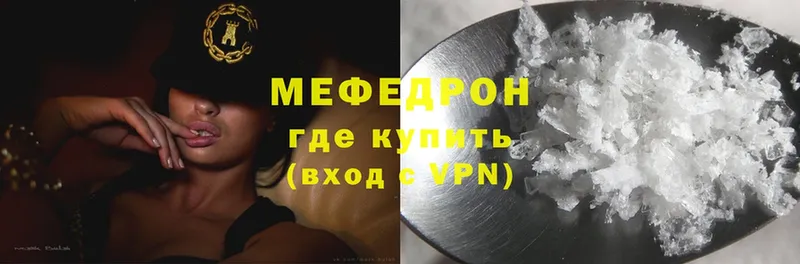 Мефедрон mephedrone  Константиновск 